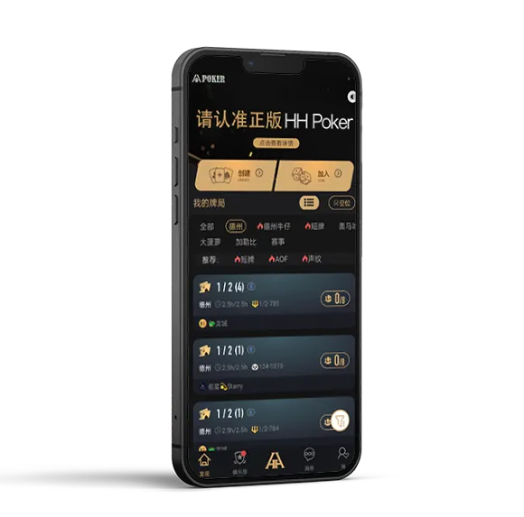 HHpoker电脑